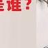 翟山鹰 闲聊 下届主席还是习近平 中国特色的绝望现实 疫苗试验品 癌症激增 翻墙被抓 中国人应该知道的30个 不可能 消费贷 人民币贬值 黄金避险 军工股 签证边控 唱国歌封号 20250323