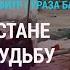 Что будет с таджикистанцами в РФ Зачем Ташкент отбирает паспорта имамов Казахстан тонет АЗИЯ