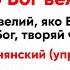 Прокимен великий Кто Бог велий Бортнянский упрощ сопрано