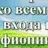 ВидеоБиблия Книга Иудифи 1 глава с музыкой
