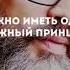 Поднимите трубку а вдруг