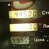 Полнейший обман с дизелем на заправках ЕКА Deception On Russian Gas Stations
