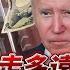深夜學堂 國語 拜登可以走多遠 債務上限順利過關 日圓看貶值速度 央行干預啟動中 印度繼續大放厥詞 20230601 大衛Sir 國際新聞
