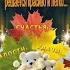 Всё мимолётно