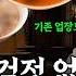 20년 외식업 경험자가 말하는 최고의 장사 메뉴 TOP 3