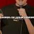 Слава Комиссаренко читает шутку от ИИ Standup