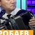 Азамат Жоробаев Аккордеон менен ырдап жүргөнүмө 15 жыл болду