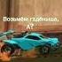 Гоуст На Связи Да Сэр Есть Проблема Никак Нет