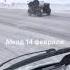 14 02 2021 года в Валентинов день увидела такой цырк Топ Втопе прикол