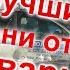 Лучшие Погони ДПС за январь 2018 Авария ДТП АвтроМесиво