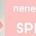 Вера Брежнева Dan Balan Лепестками слёз Speed Up