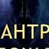 МАНТРА убирающая привязанности SHIVA