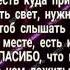 Скажи спасибо перед сном