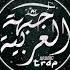 Y2mate Com Omri Arabian Dark Remix Trap Music Fearstbeas Prod CYFN4N2Tu W 1080p