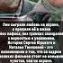 Они прожили эту любовь ссср история россия