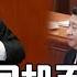 李克强取代习近平 习近平不能连任是什么人的期望 习近平李克强一起找俞正声 王岐山 王岐山比李克强谁的机会大 中国研究院完整版 上