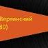 Сумасшедший шарманщик