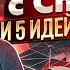 5 бизнес идей по Chat GPT и Нейросетям которые создают текст картинки программный код