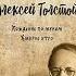 ФОРПОСТ ОТЕЧЕСТВА А Н ТОЛСТОЙ Хождение по мукам
