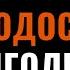 УНИВЕСАЛЬНЫЙ САБЛИМИНАЛ ВЕЧНАЯ МОЛОДОСТЬ ДОЛГОЛЕТИЕ И НЕОГРАНИЧЕННЫЙ РЕСУРС ЗДОРОВЬЯ
