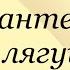 Леонид Пантелеев Две Лягушки Слушаем Пантелеева аудиокнига пантелеев литература двелягушки