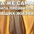 Господь мой я отдаю всё в Твои руки и доверяю что Ты можешь совершить могущественное молитва