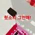 알고리즘떠라 떡상하자 출저는댓글참고