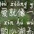 小宇 蓝心羽 XIAO YU LAN XIN YU TIKTOK 抖音 틱톡 Pinyin Lyrics 拼音歌词 병음가사 No AD 无广告 광고없음