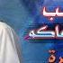 حسين محب الله يا احباب يرعاكم ساعة مستمرة