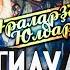 Тәпә Байегет 45