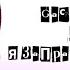 Gacha Club Meme я заправляю шприц