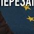 Перезагрузка захаровой невзоров