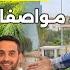 لـ أول مرة في النـاظور فيـلات للبيع في فضاء مغلق و بـ مواصفات عالمية جنان عـاريض Nador