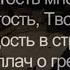 Дай Святость мне Боже Общее пение Westfield Baptist Church 1 4 2025
