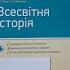 Зошит для оцінювання результатів навчання з всесвітньої історії для 7 класу