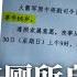 老领导证实 吴国华在厕所自我了断 中共最大的间谍头子之一 监听全球 专干最脏的活 秦刚成习近平不得不隐瞒的秘密 意大利使团即将访华 斩断 一带一路 热点背景 20230730