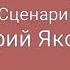 Смешарики индийский чай создатели