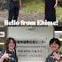 EPIC Internship In Ehime Prefecture Japan