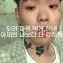 음원에서 안 나온 마이웨이 언오피셜보이 벌스