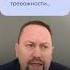 Юрий Мартынов психолог по тревоге мазохист мазохизм жертва невроз окр тревожность гтр