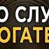 999 Гц Золотой Круг Изобилия Частоты для Улучшения Финансового Положения Просто Слушай и Богатей