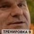ГОЛУБОЧКИН ПРО ТИП ТРЕНИРОВОК голубочкин спорт качалка бодибилдинг
