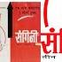 Side Effects Of Sangini Injection In Nepali स ग न स ईक असरहर क क ह न स ग न