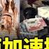 蘋果梅西加速撤離中國 希音生產線轉移到印度