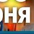 Стрим Валерия Соловья Ответы на вопросы 3 июня 20 00 по МСК