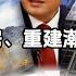 李强国常会 好房子 新政真相 拆旧房 重建潮又来了 中国房地产大变局 翟山鹰 老翟开讲