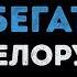Тима Белорусских Привычка убегать Караоке