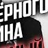 АТМОСФЕРНО Нюберг смотрит масло чёрного тмина Неведомый мир
