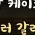 도서관에서 마음에 드는 이성에게 말거는 남자ASMR
