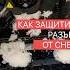 Как защитить зарядный разъем электромобиля от снега и дождя